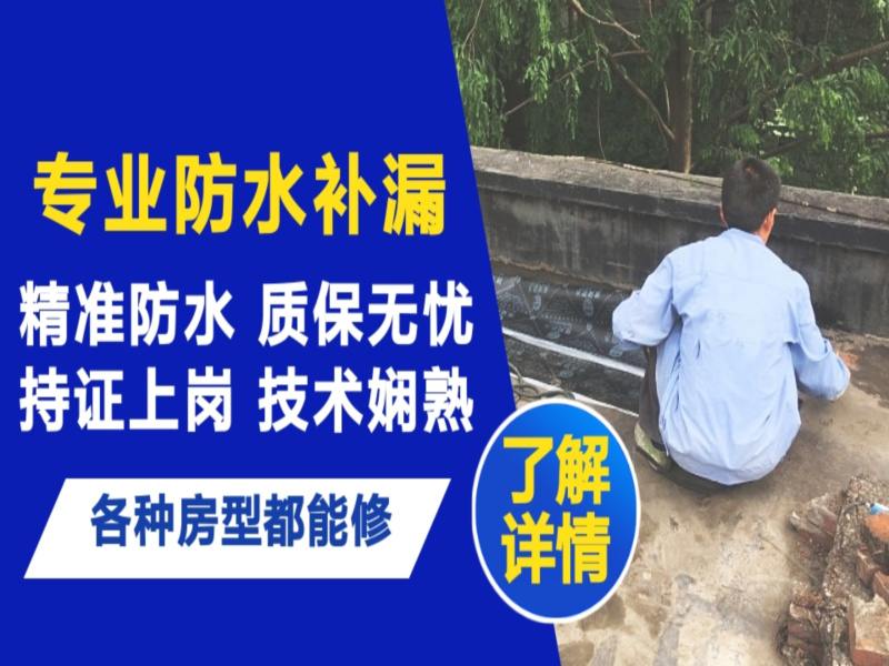 阳明区地面漏水慎检查找解决方法